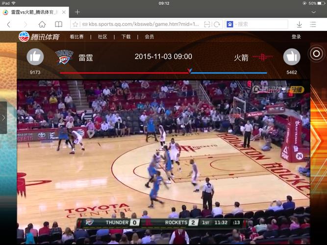 篮球直播网站免费观看高清