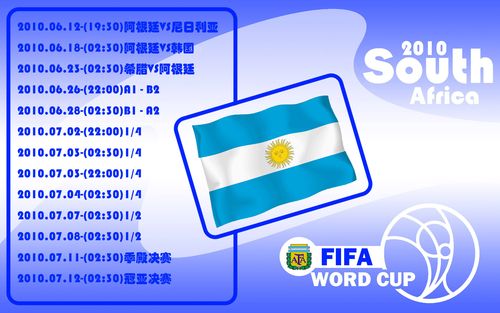 阿根廷国家队赛程2019