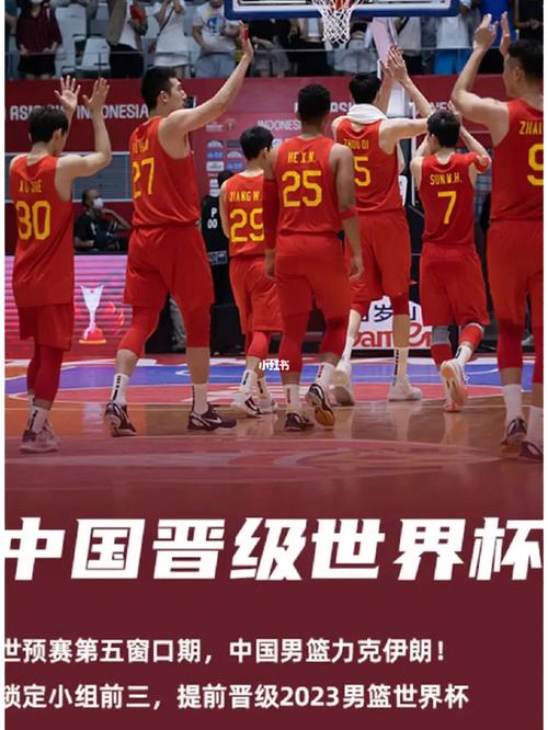 中国男篮世预赛直播的相关图片
